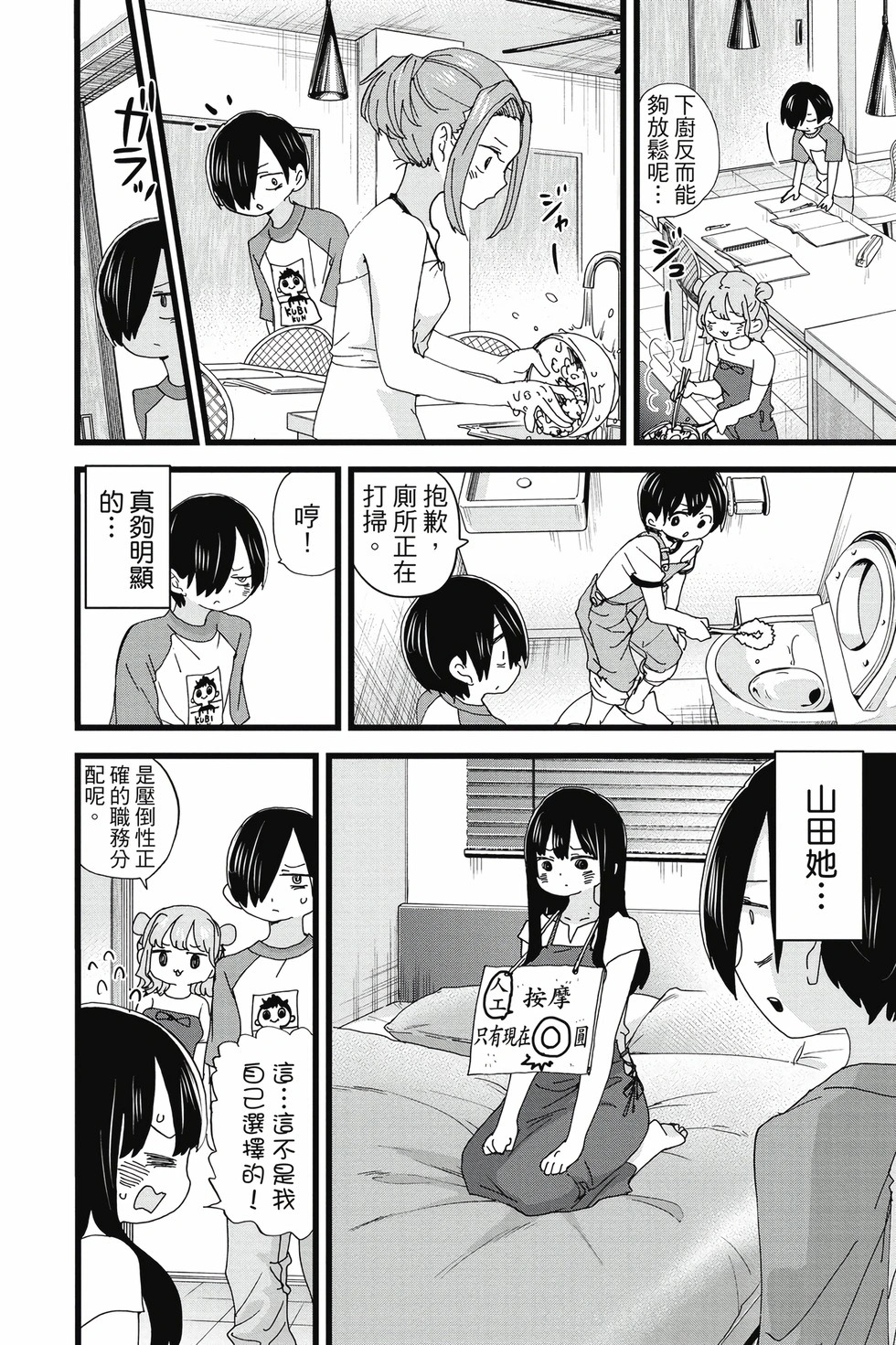 第10卷 第79页