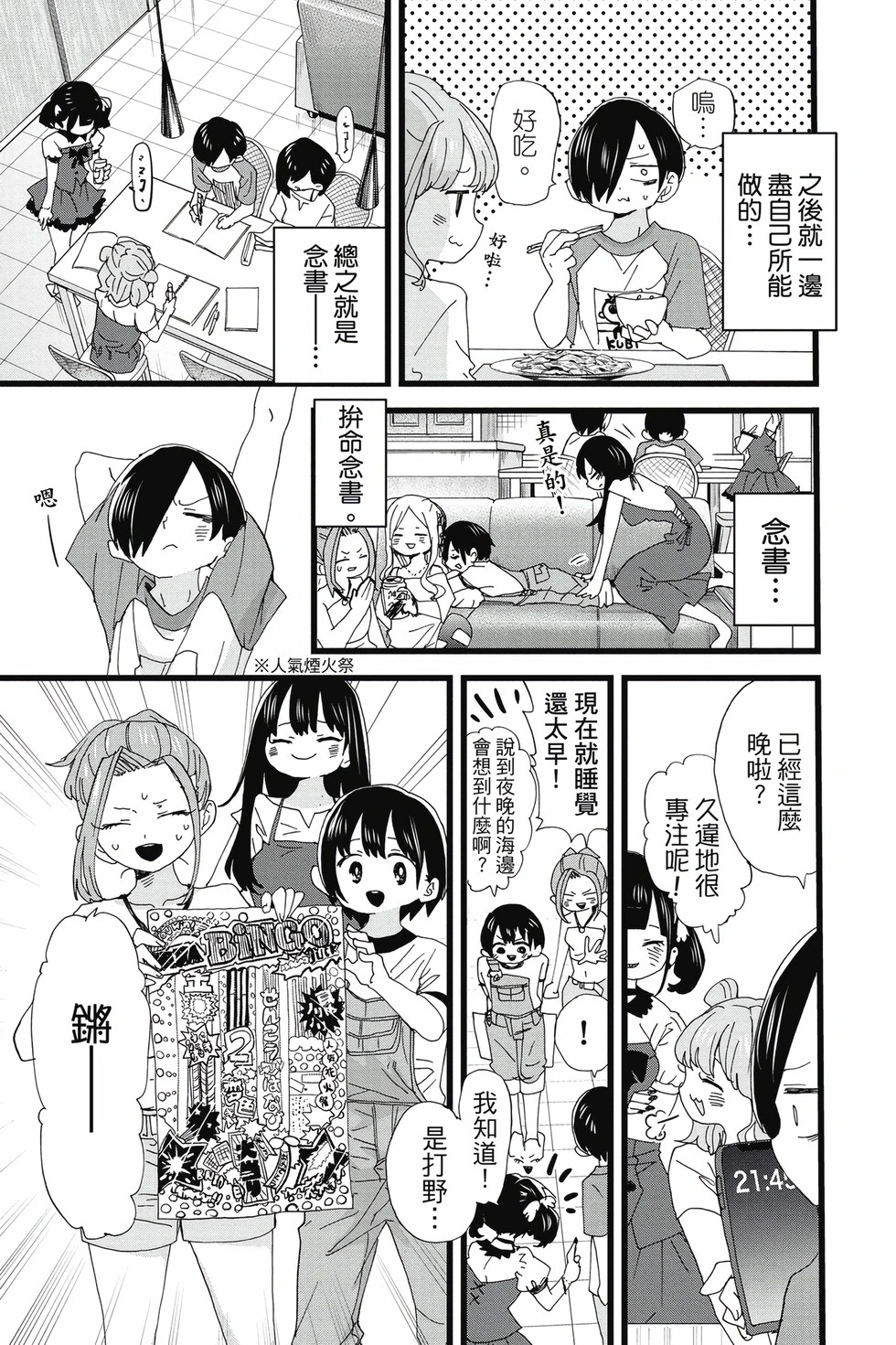 第10卷 第80页