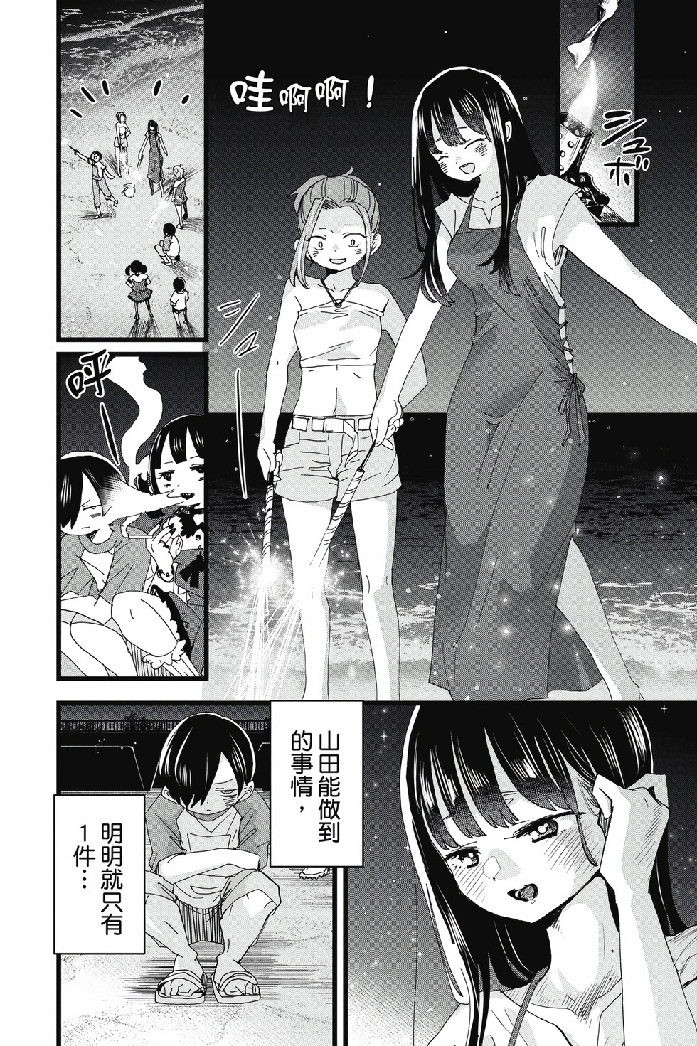 第10卷 第81页