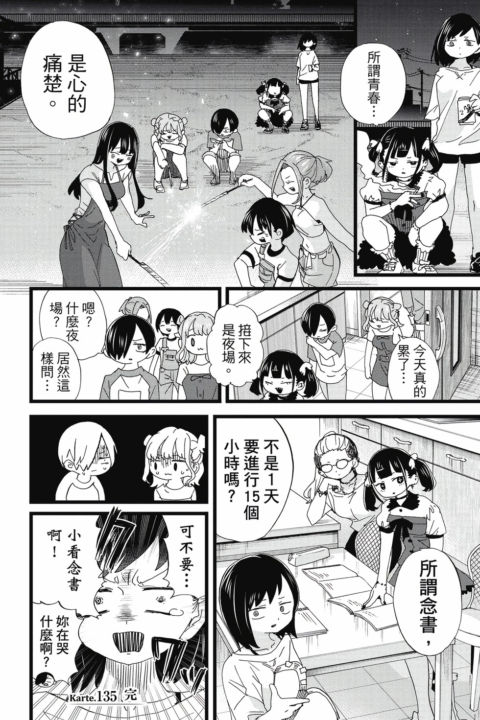 第10卷 第83页