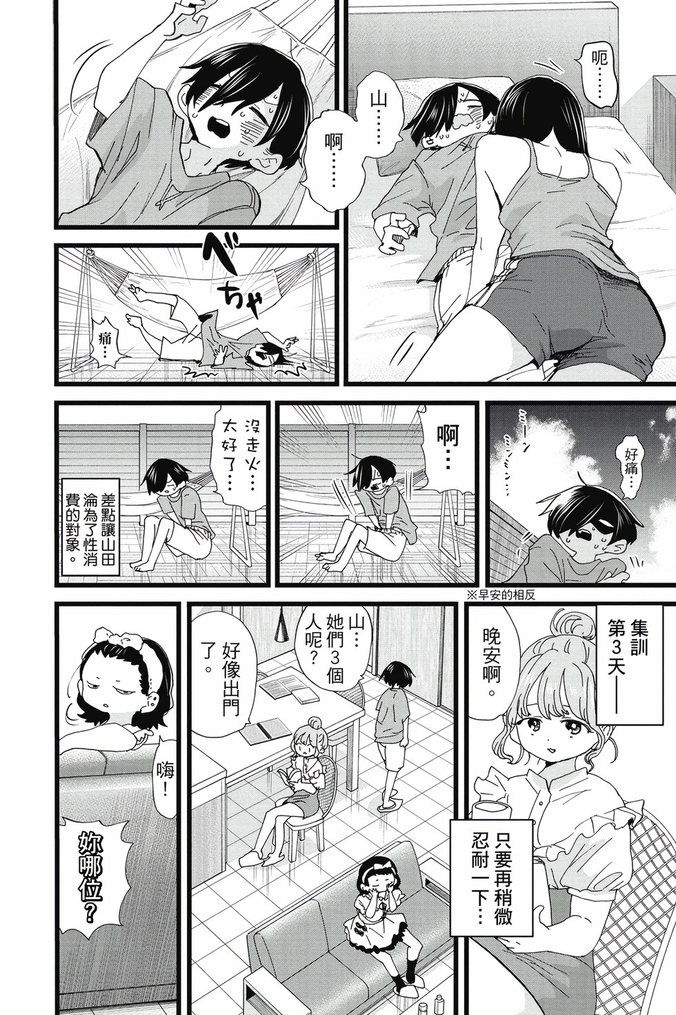 第10卷 第85页