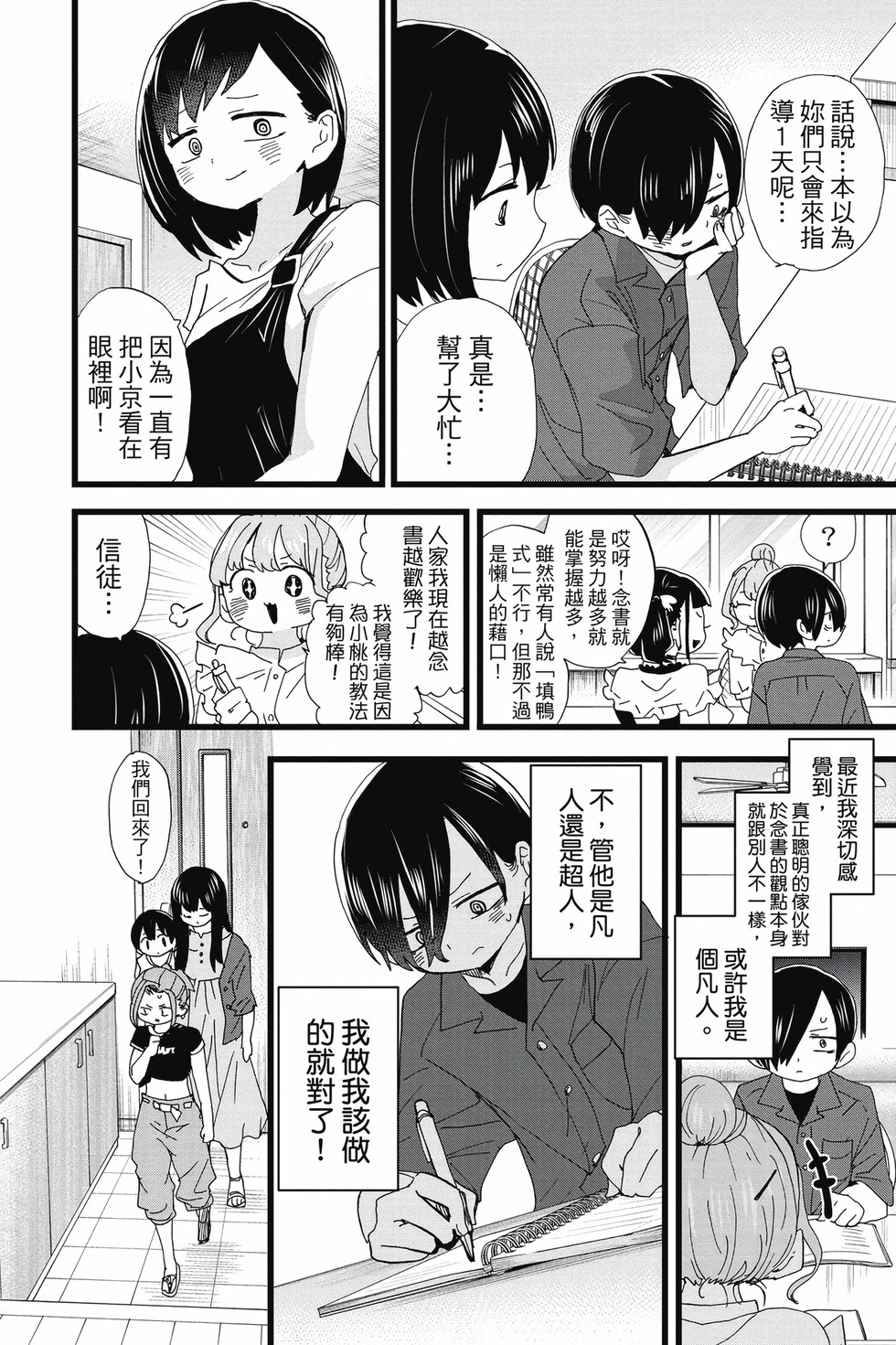 第10卷 第87页