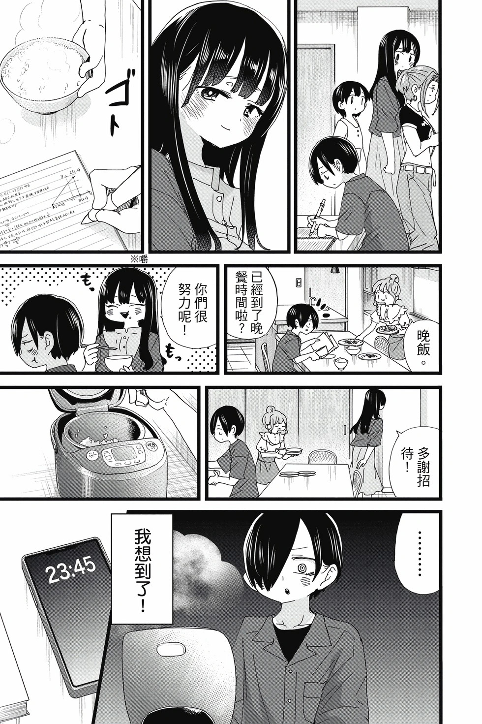 第10卷 第88页