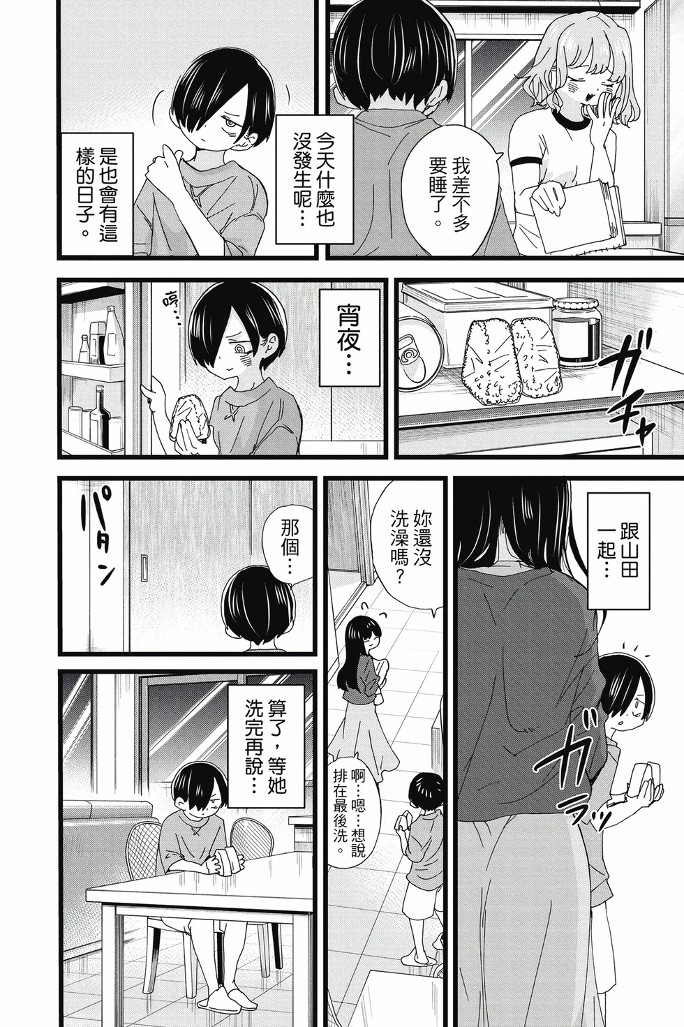 第10卷 第89页