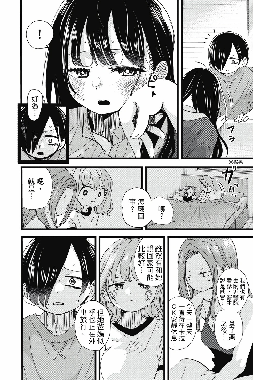 第10卷 第91页
