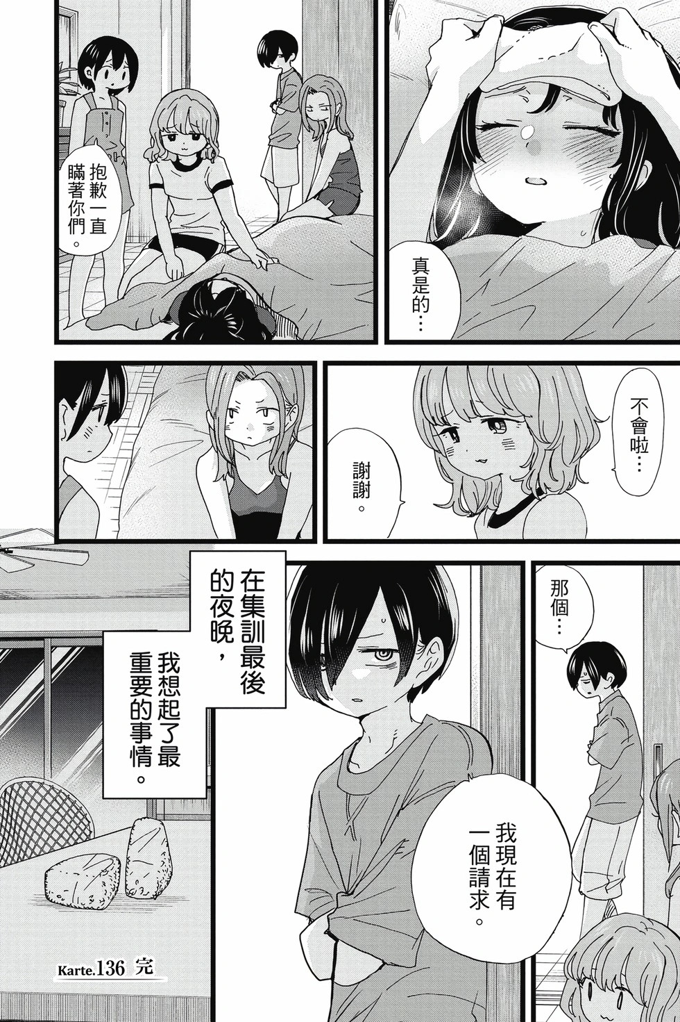 第10卷 第93页