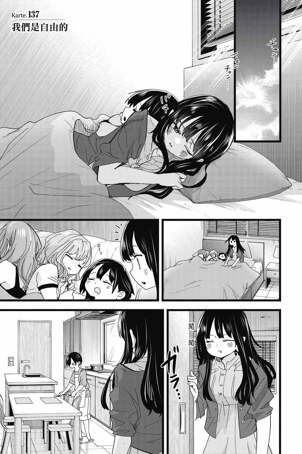 第10卷 第96页