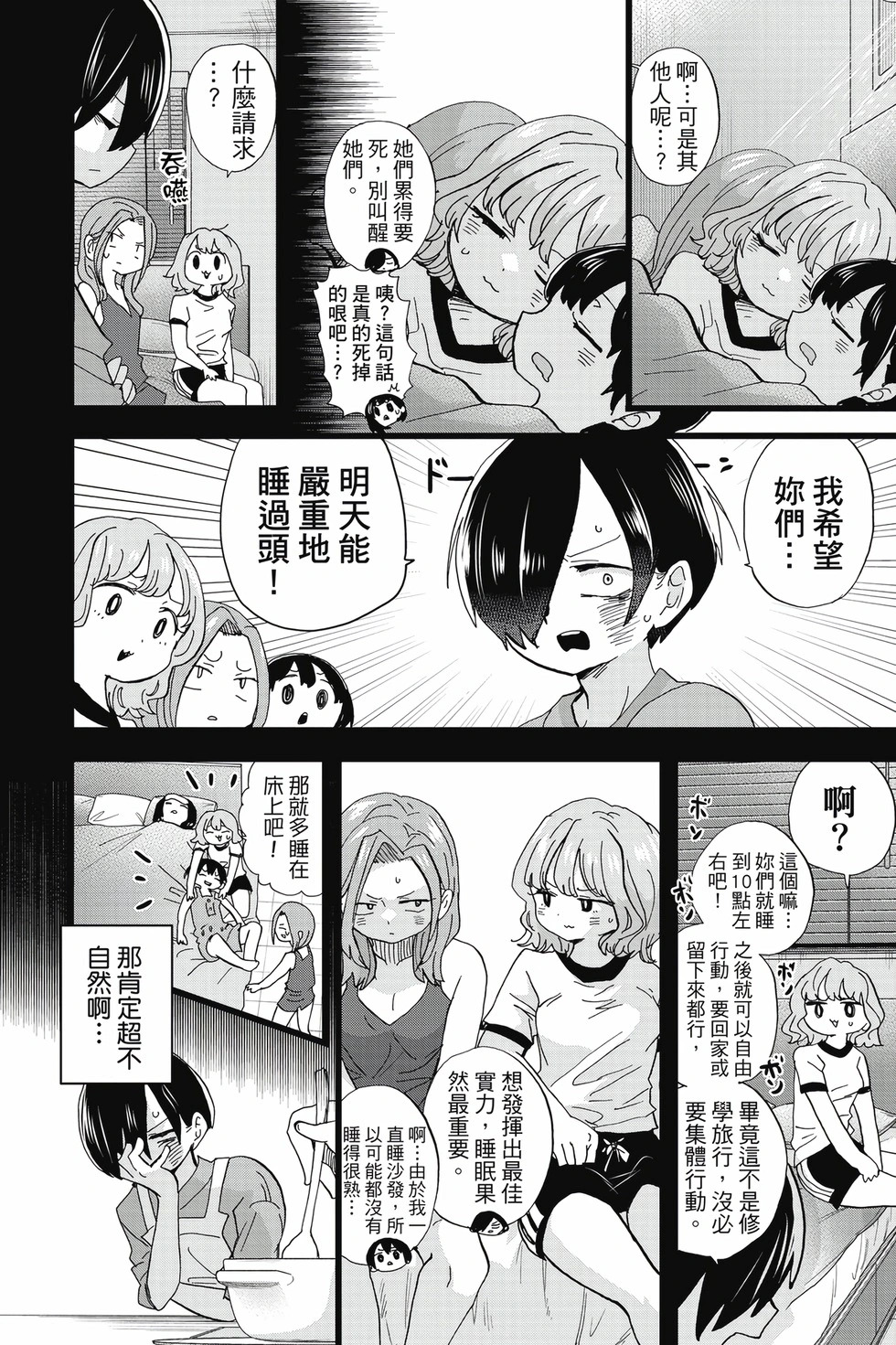 第10卷 第99页