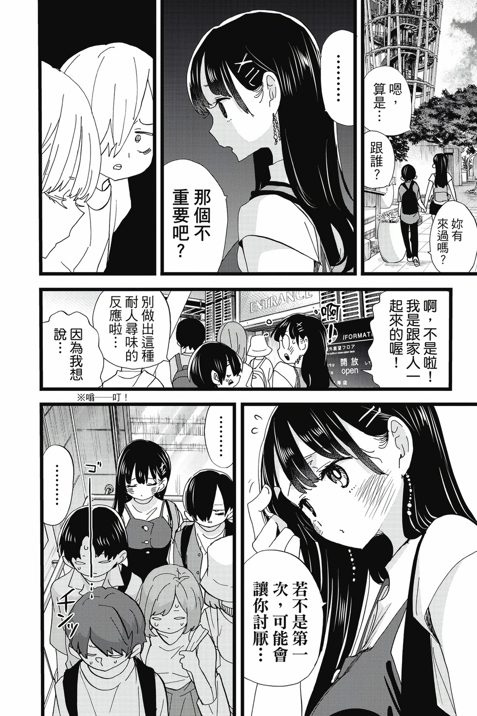 第10卷 第103页