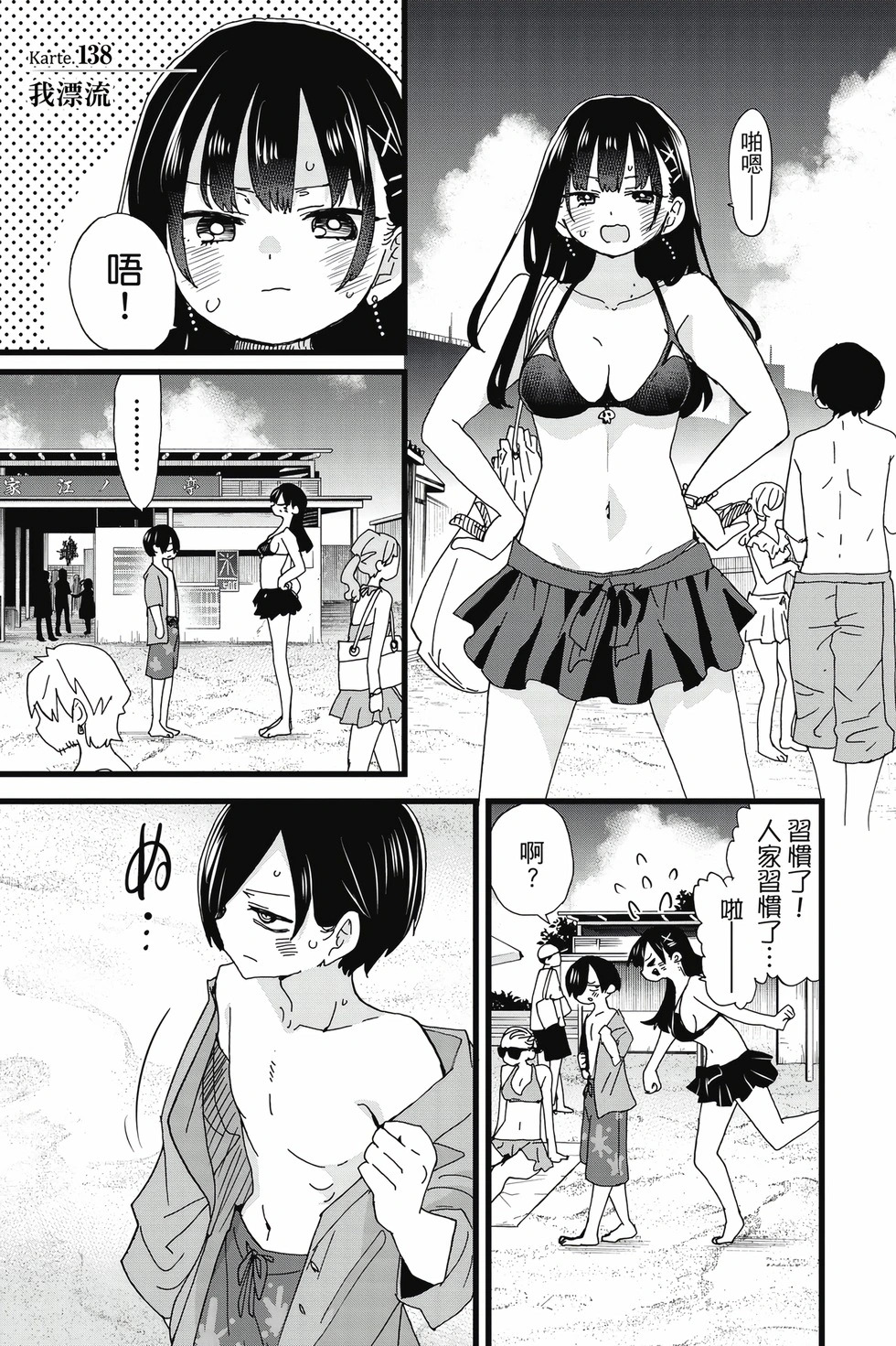 第10卷 第108页