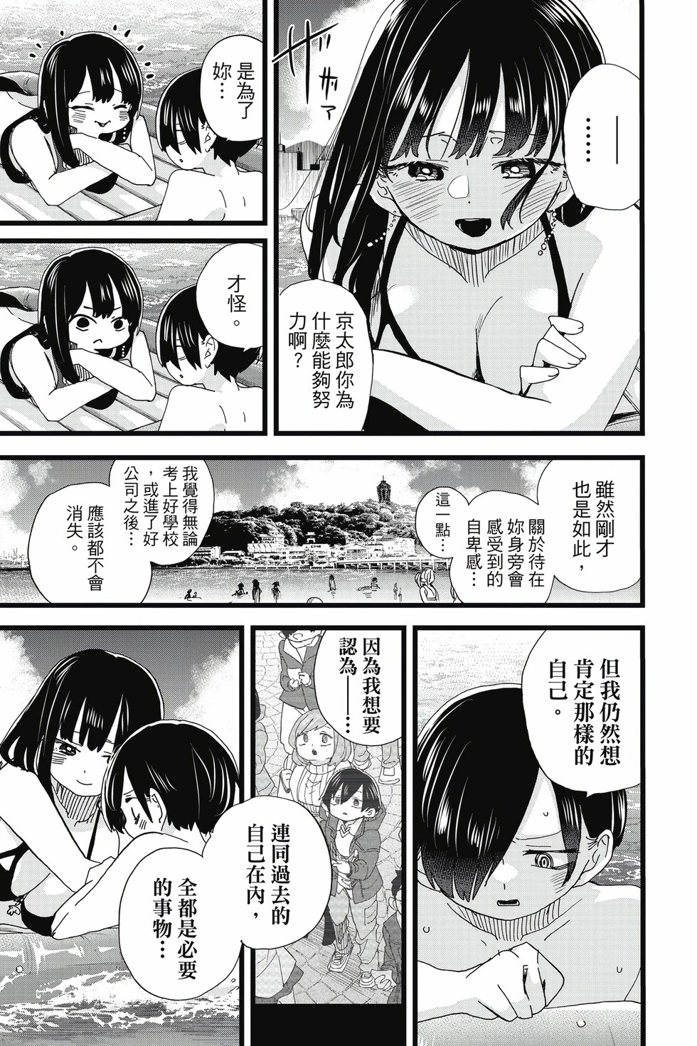 第10卷 第114页
