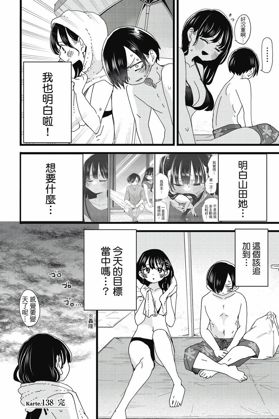 第10卷 第119页