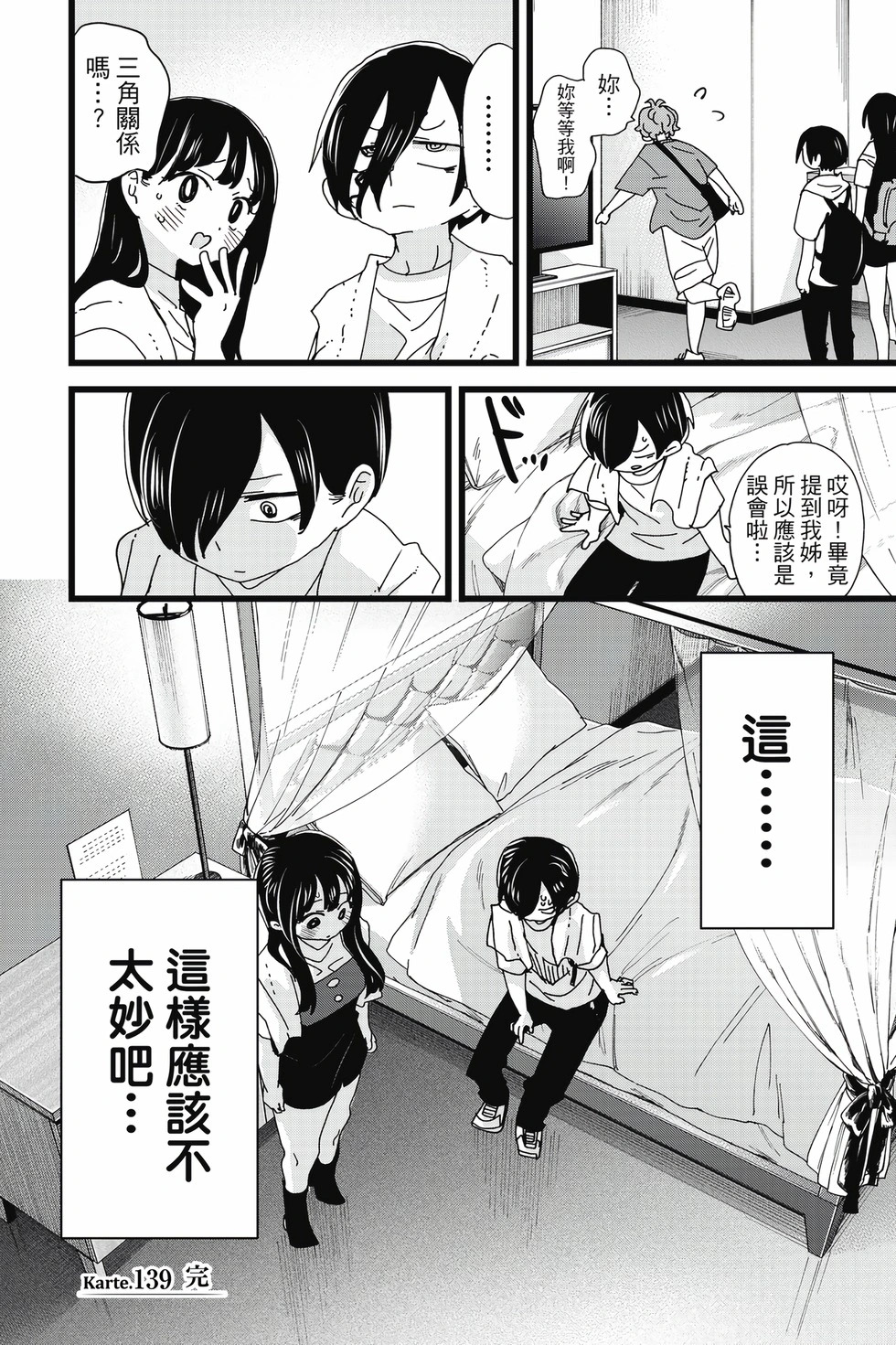 第10卷 第131页