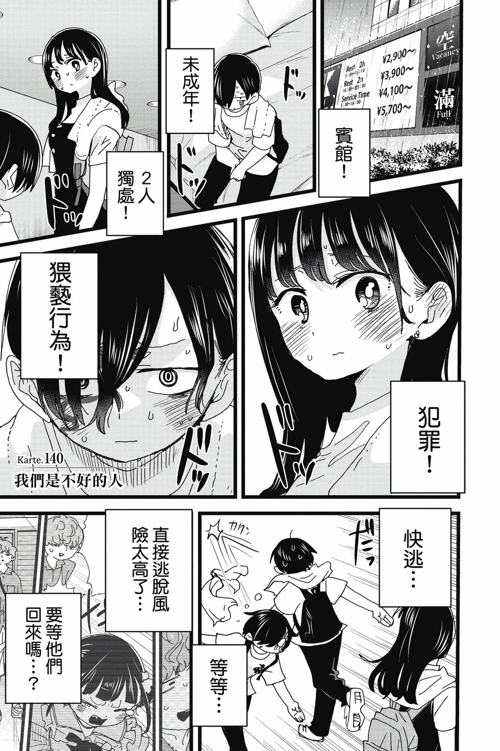 第10卷 第132页