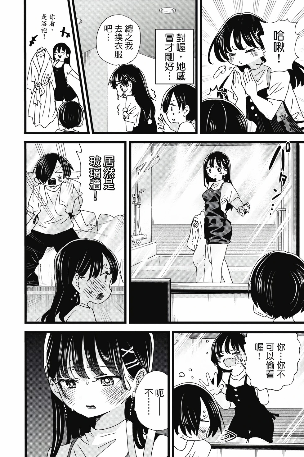第10卷 第133页