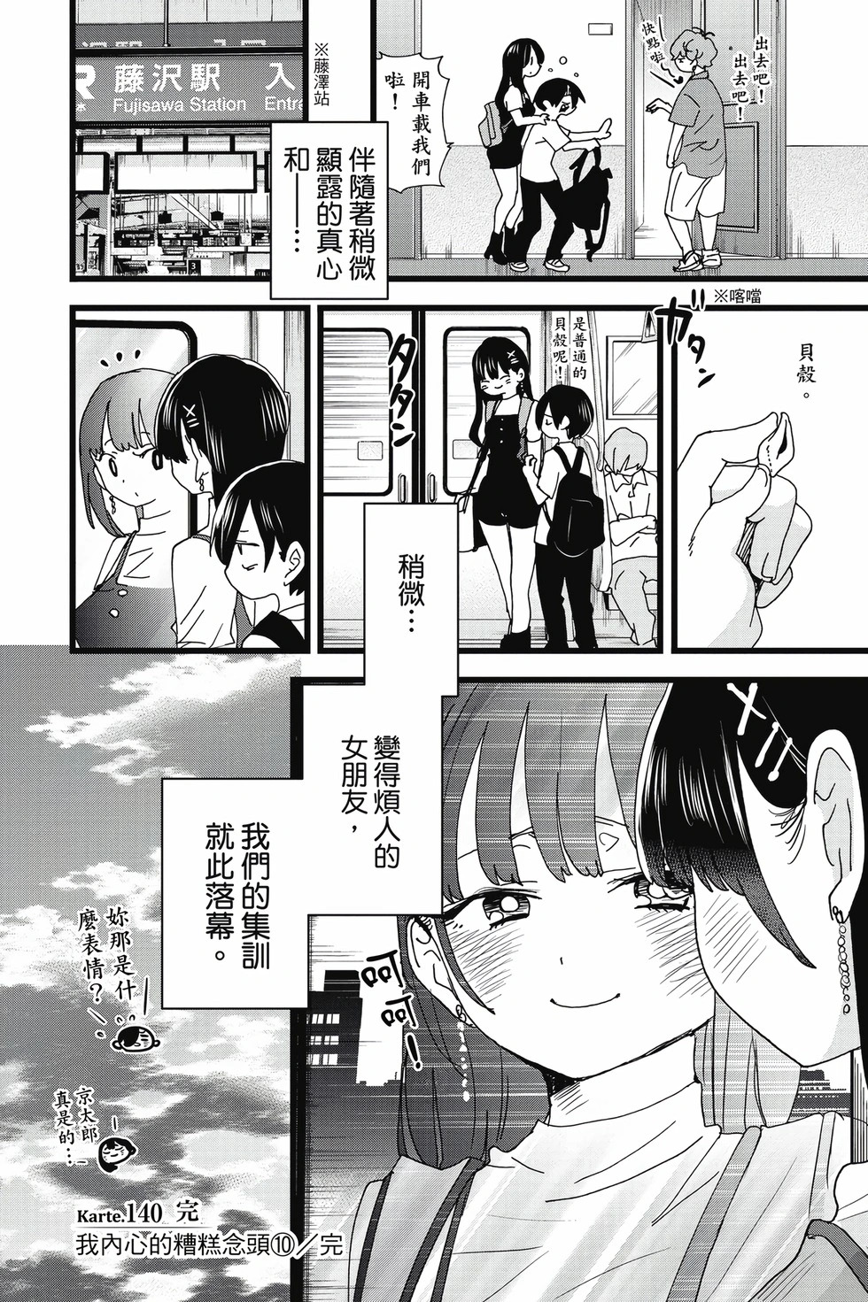 第10卷 第143页