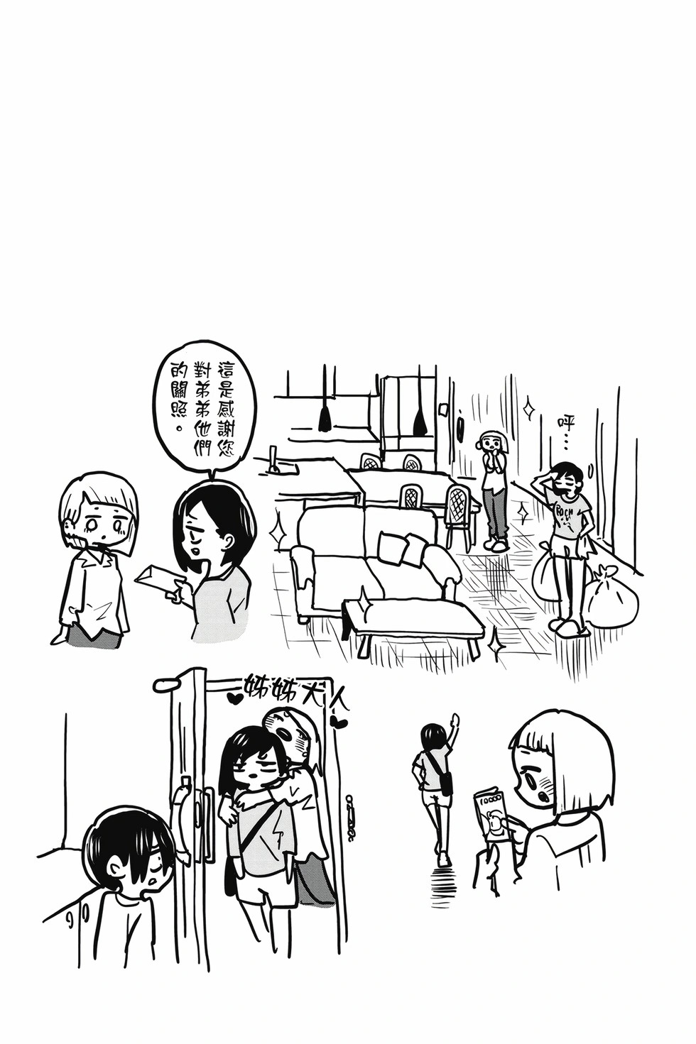 第10卷 第144页