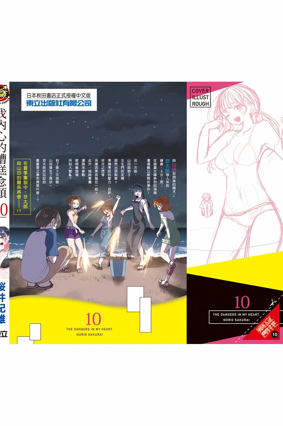 第10卷 第149页