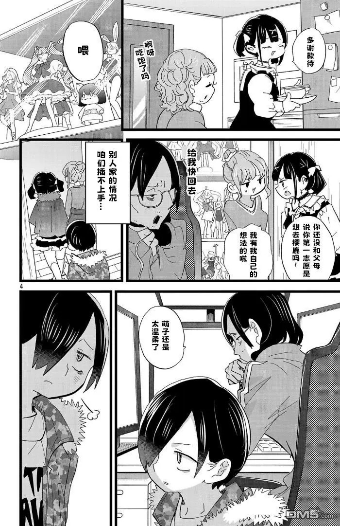 第179话 第4页