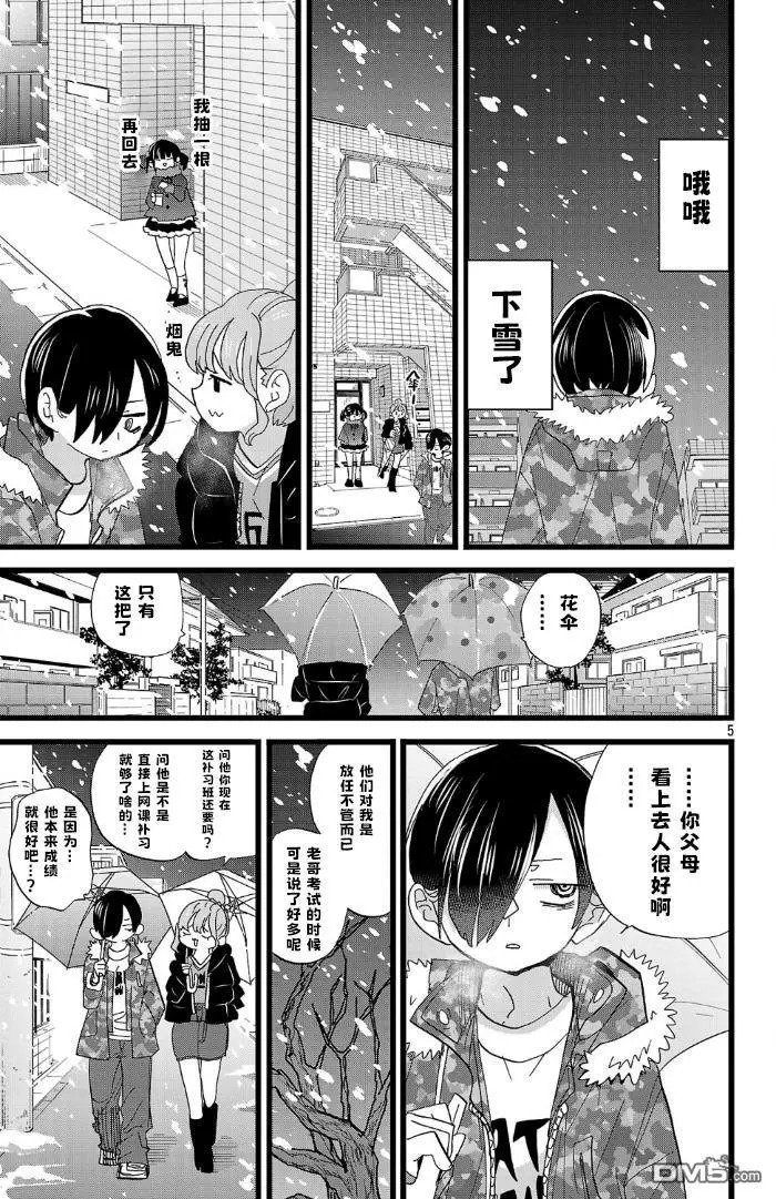 第179话 第5页