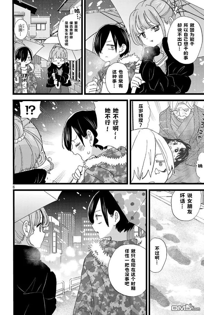 第179话 第6页