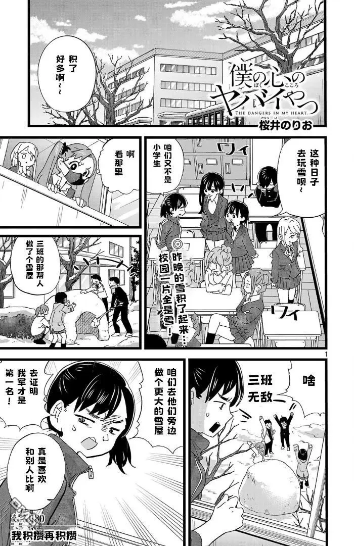第180话 第1页
