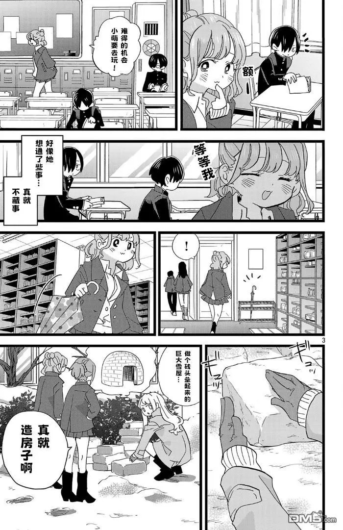 第180话 第3页