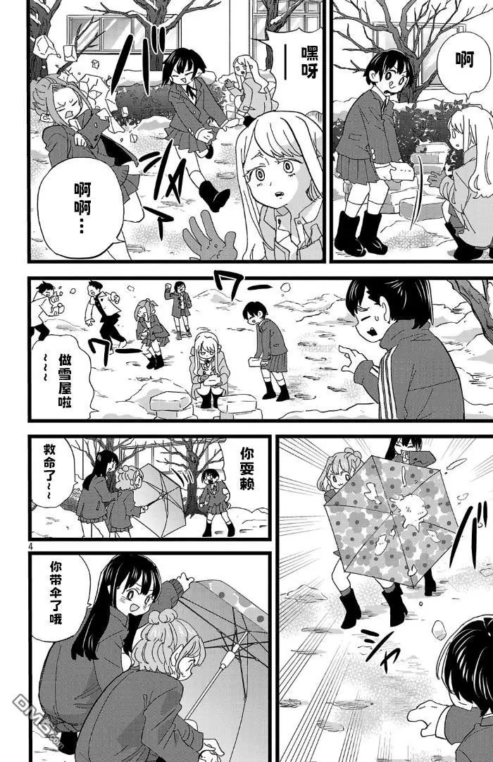 第180话 第4页
