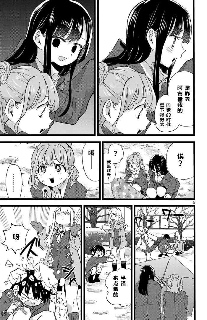 第180话 第5页