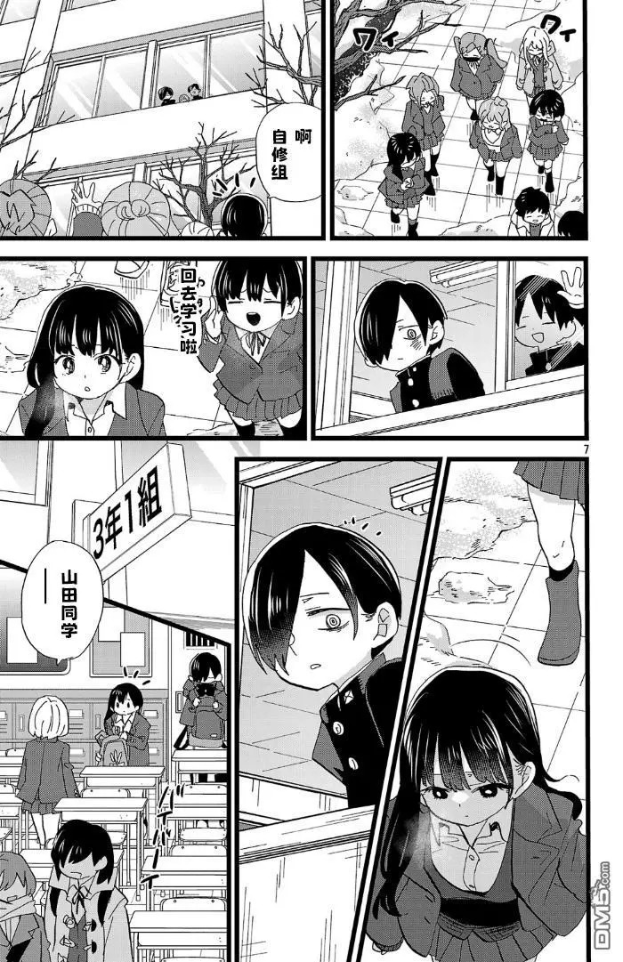 第180话 第7页