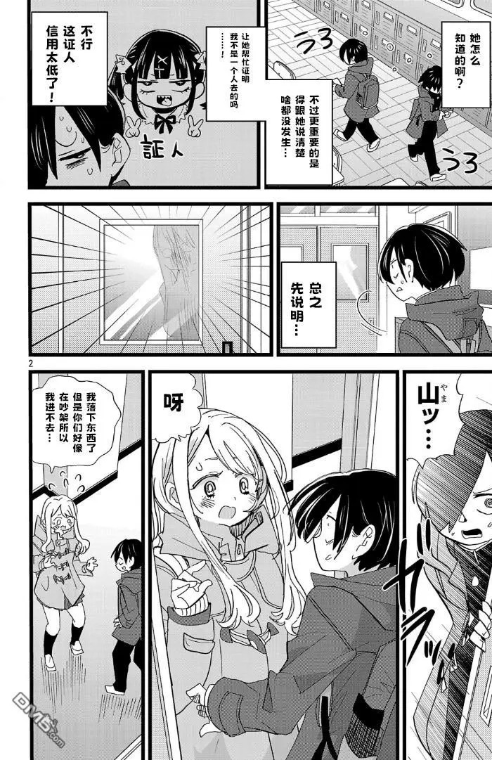 第181话 第2页