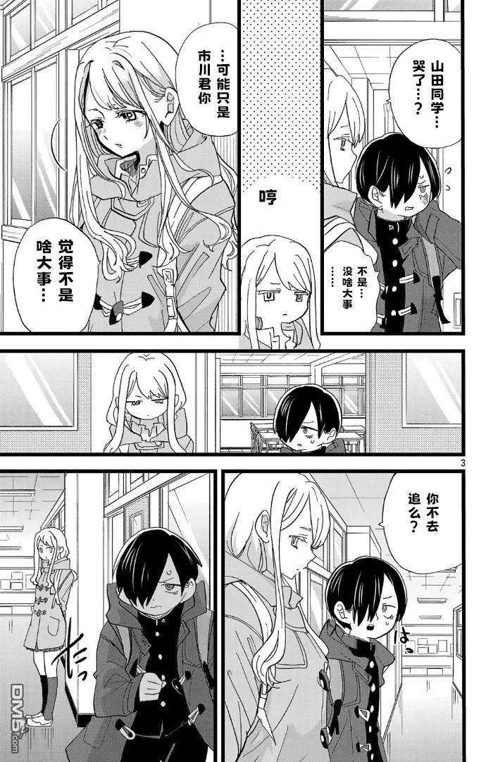 第181话 第3页