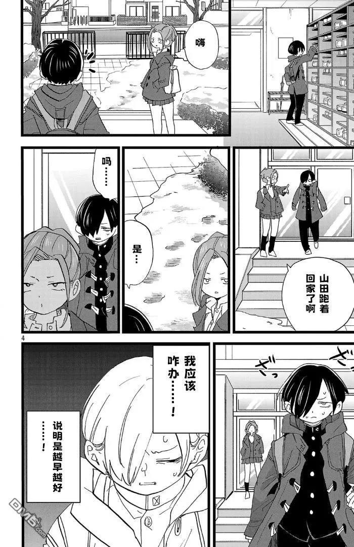 第181话 第4页