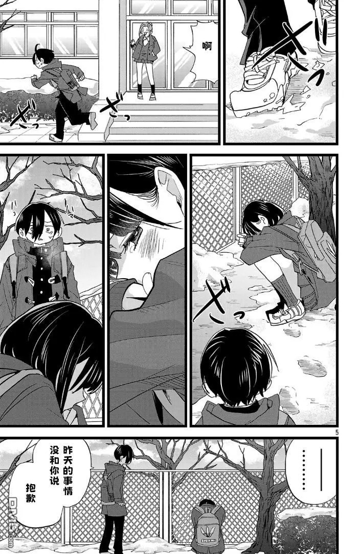 第181话 第5页