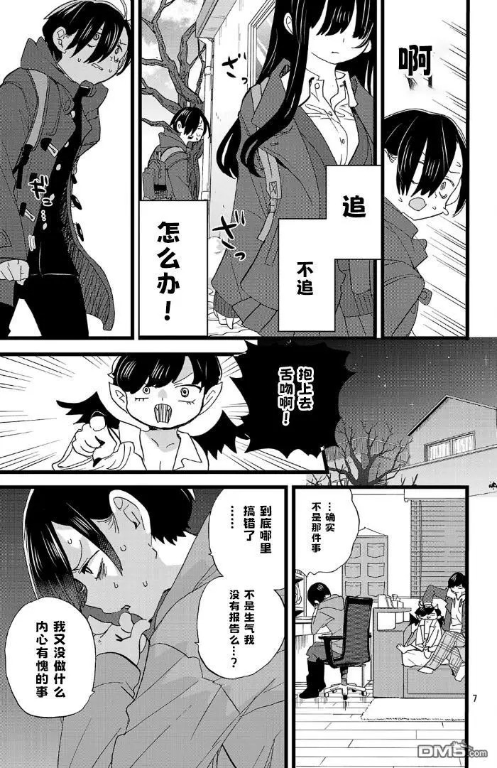 第181话 第7页