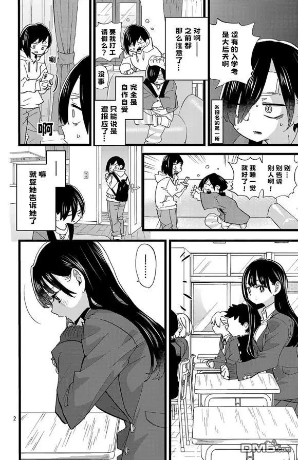 第182话 第2页