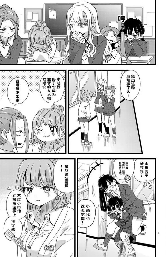 第182话 第3页