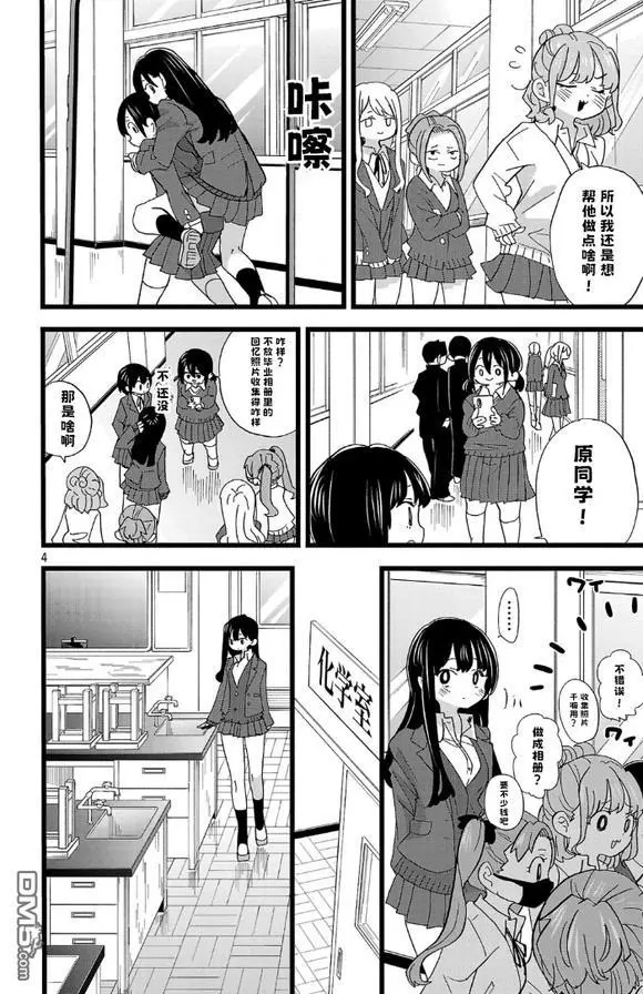 第182话 第4页