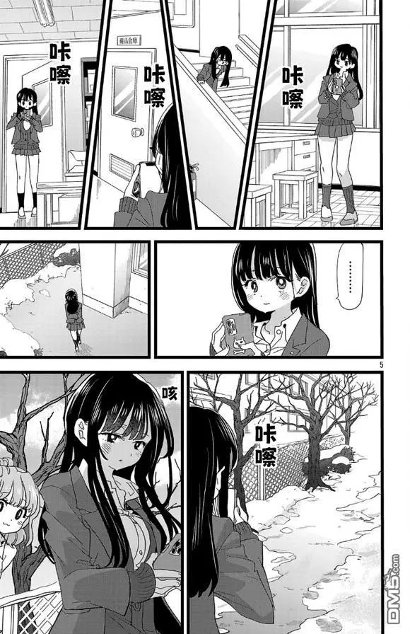 第182话 第5页
