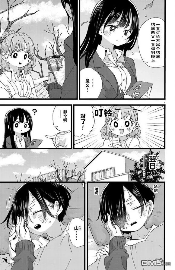 第182话 第7页