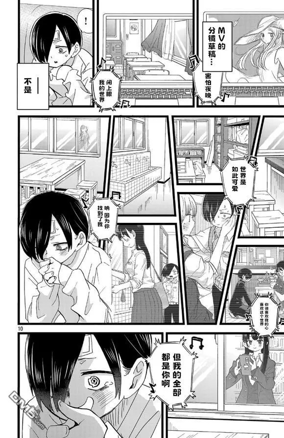 第182话 第10页