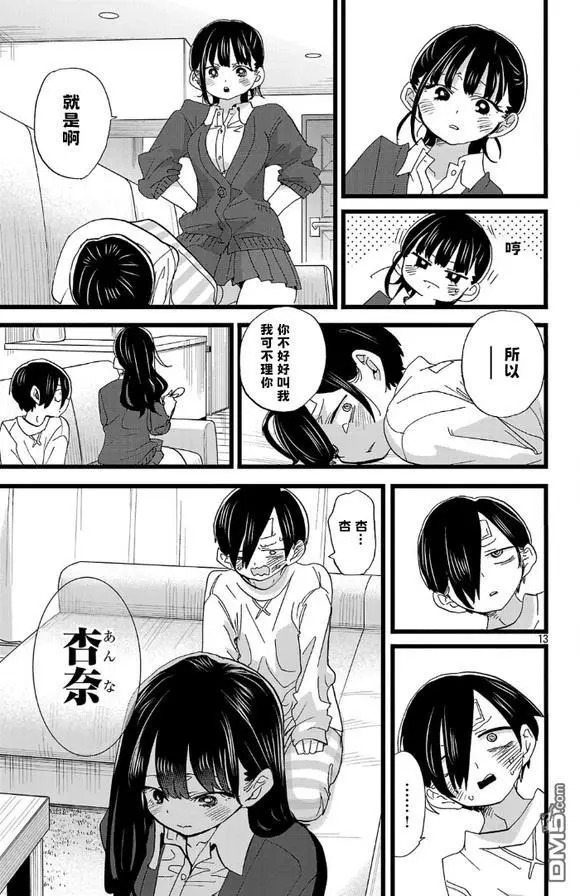第182话 第13页