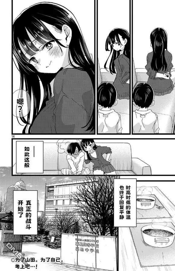 第182话 第14页