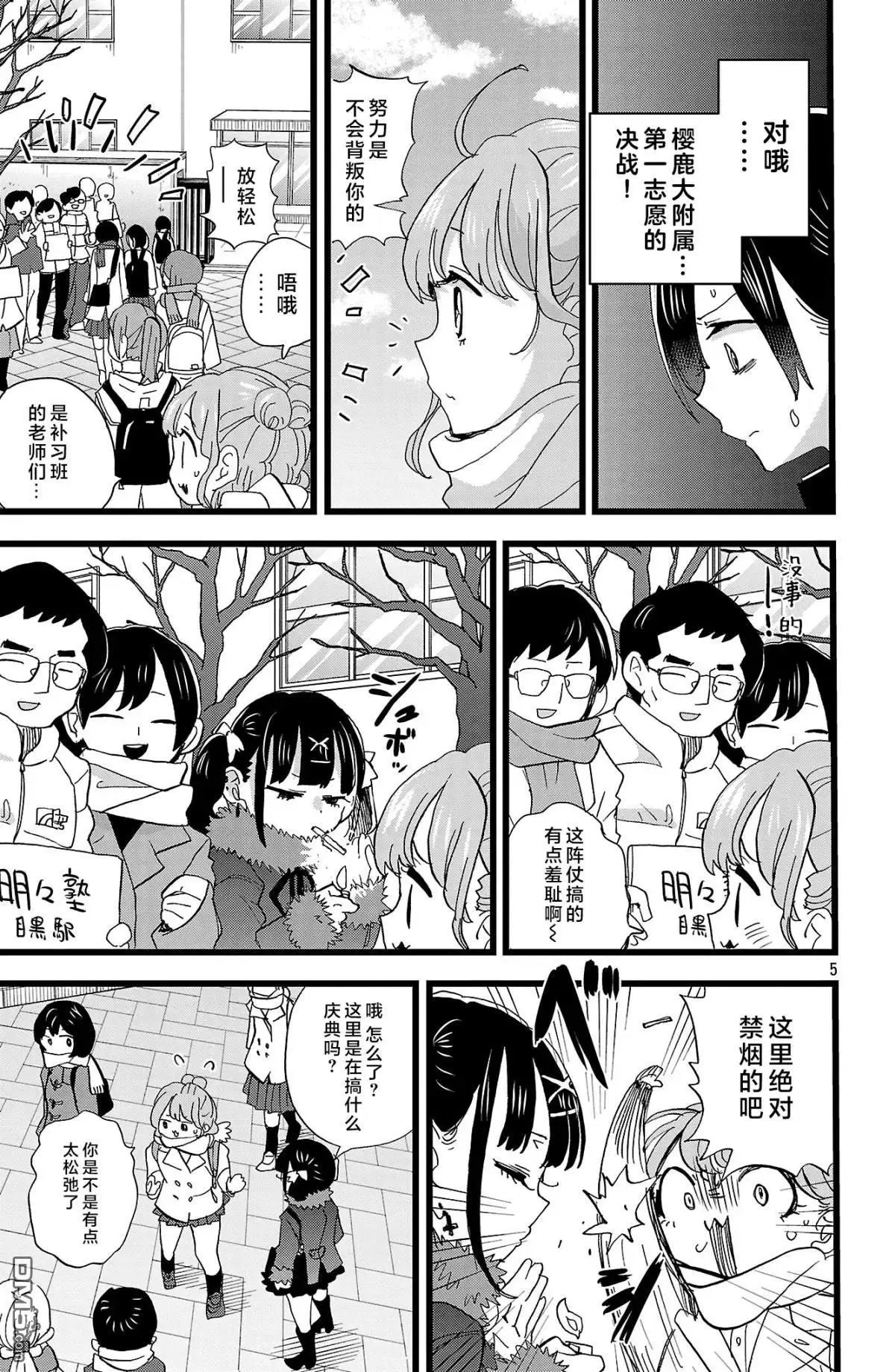 第183话 第5页