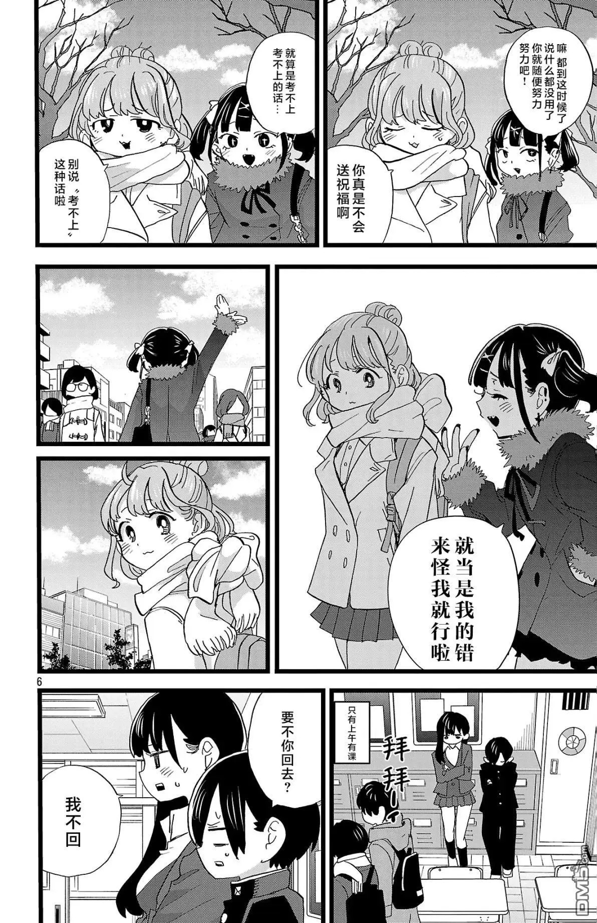第183话 第6页