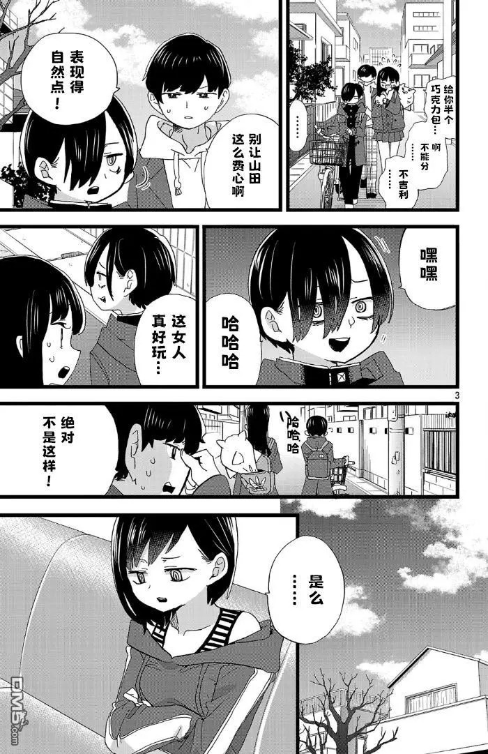 第184话 第3页
