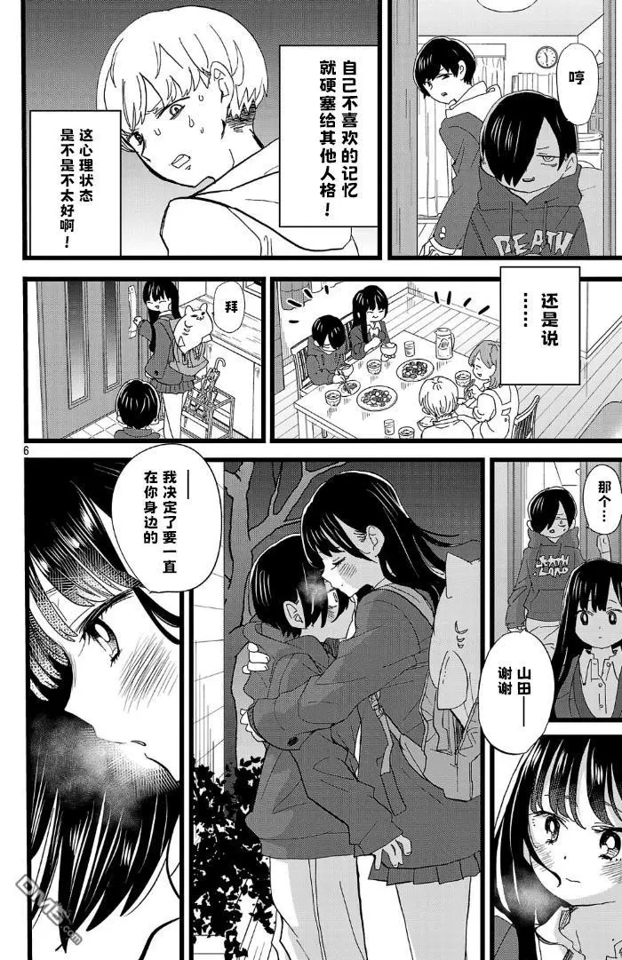 第184话 第6页