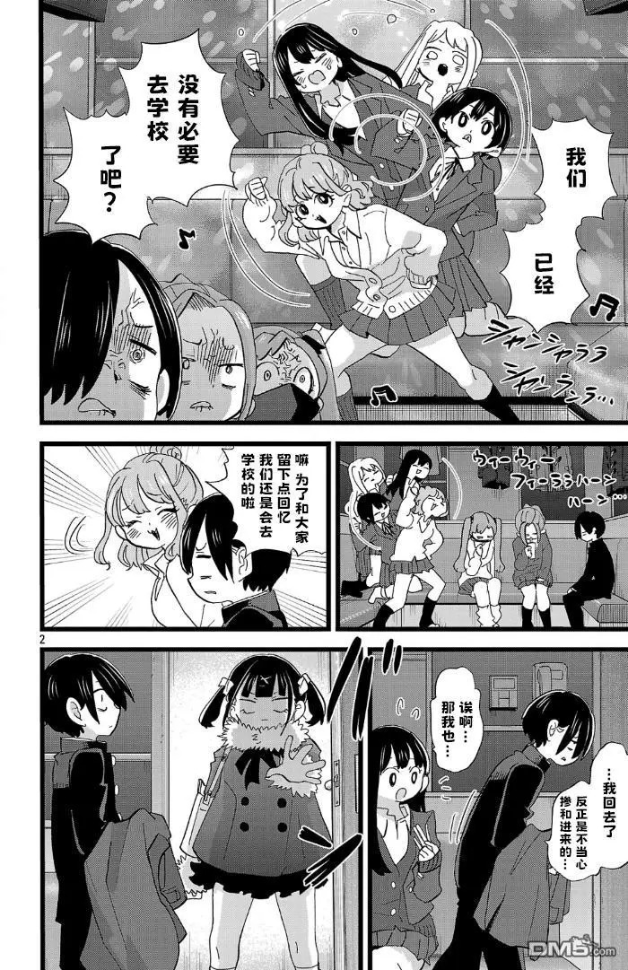 第185话 第2页
