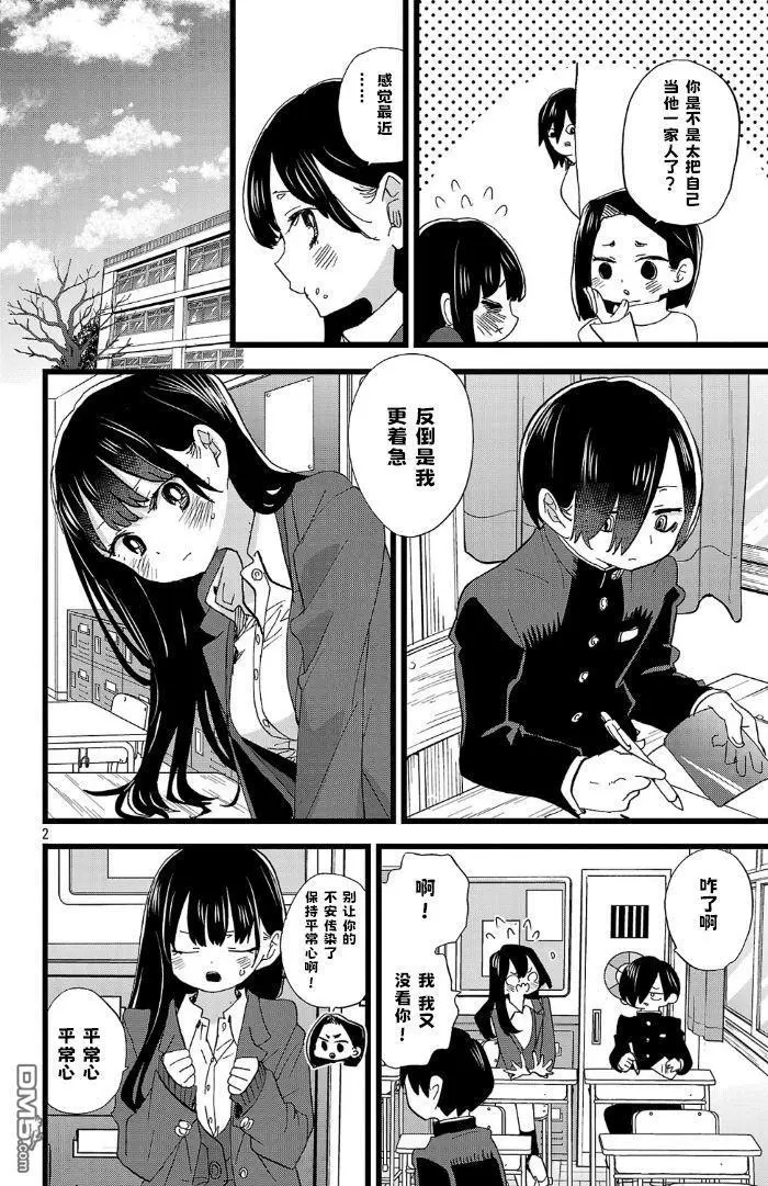 第186话 第2页