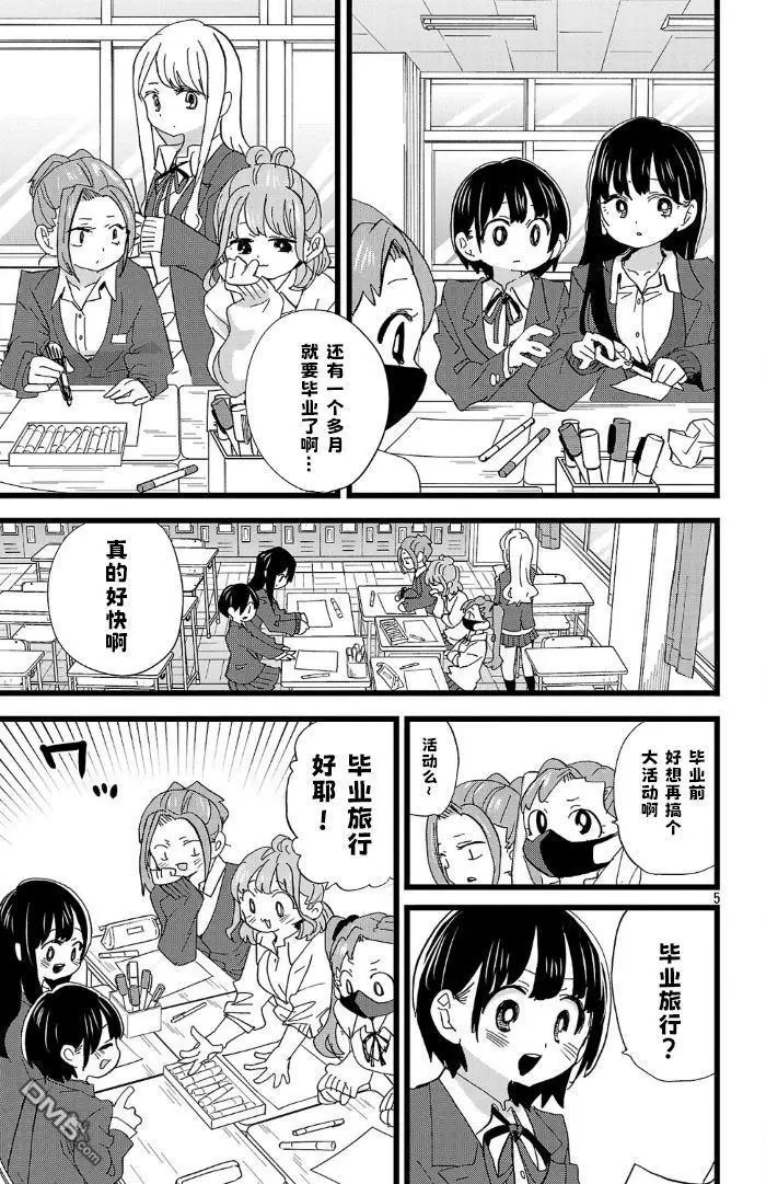 第186话 第5页